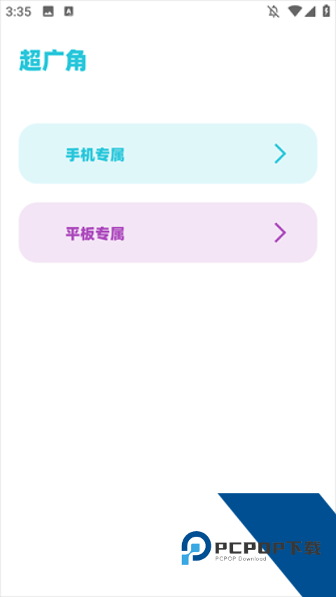 YC6666top亦辰画质助手v13.1.3安卓版