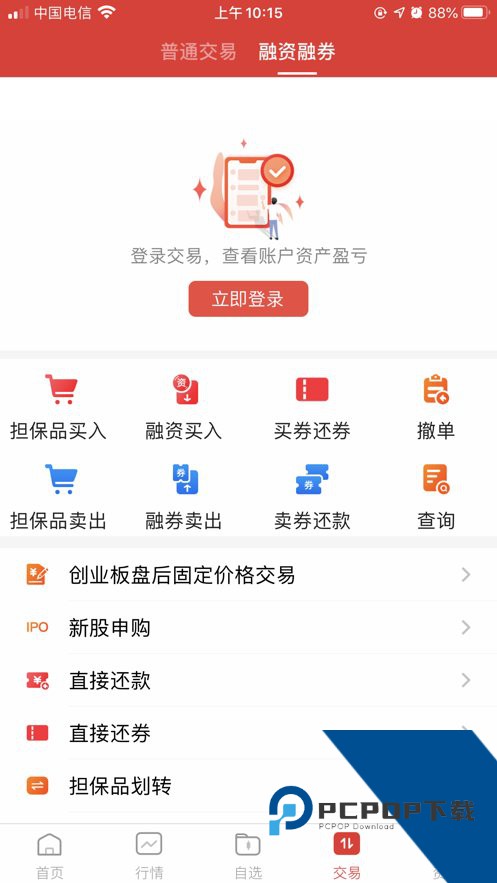 渤海证券综合app下载安装最新版v9.5.4 最新版