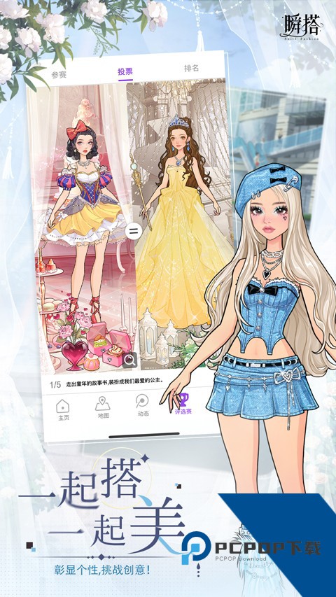 瞬搭国际服 安卓版v3.3.0