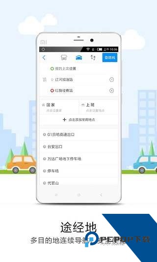 悠悠导航地图app下载最新版v5.3.8