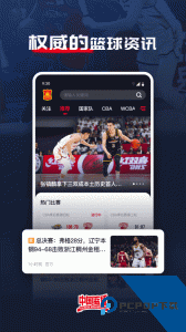 中国篮球官方正版下载 v4.2.0