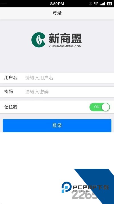 中国烟草网上超市app(新商盟)