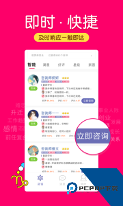 塔罗说最新版app下载 v5.9.5