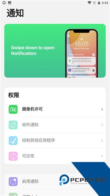 浣熊ios17启动器中文版下载最新版本v2.0.9