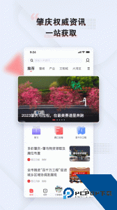西江日报app最新版下载 v5.19.0
