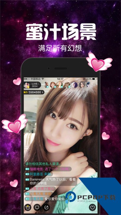 秀秀直播app