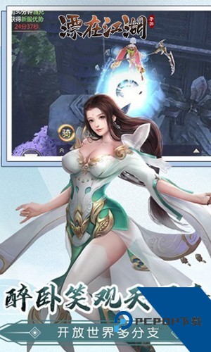 漂在江湖・剑荡四海2026 手机版v3.4