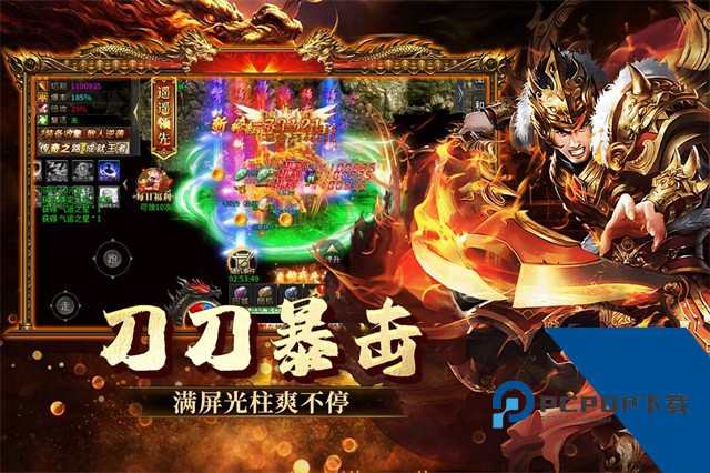 欢乐斗翻天官方版 正版v1.0.1