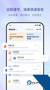 海康互联客户端app下载 v6.1.3