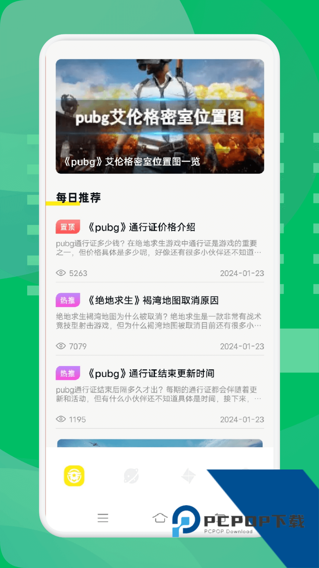 4933游戏盒