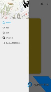 bamboo paper app下载 v1.14.4