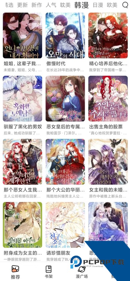 喵趣漫画正版