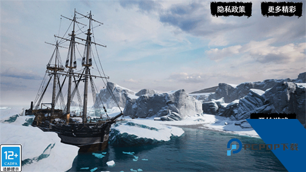海上狼人杀Dread Hunger手游升级版本v1.03