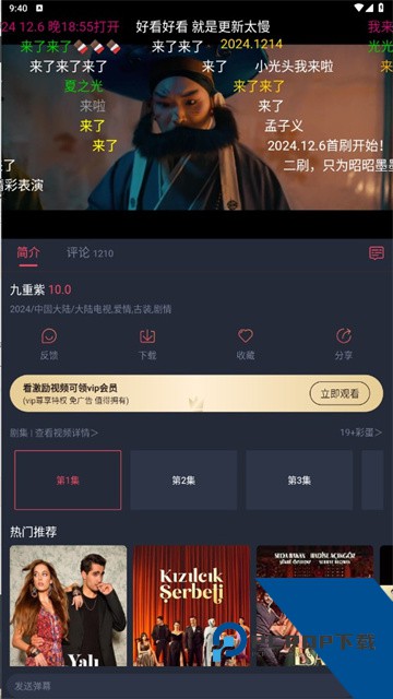 豚豚剧最新版纯净版v1.0.19