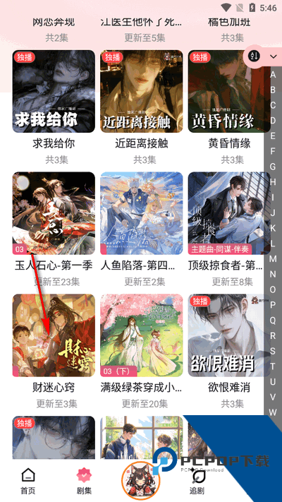 乐可fm广播剧免费版应用app下载 v3.3.9