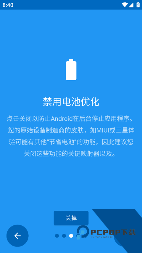 键映射器汉化版v2.0.2安卓版