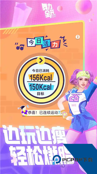 舞力全开派对测试版 联机版v0.8.2.153605