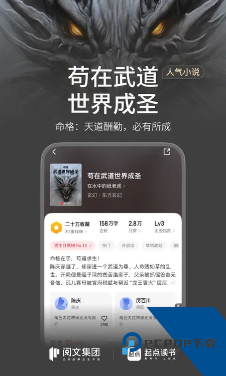 起点读书app最新版本下载 v7.9.450安卓版