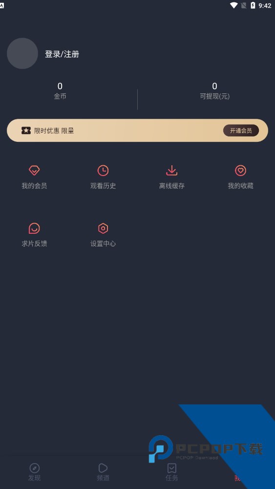 囧次元无广告版下载1.5.6.9