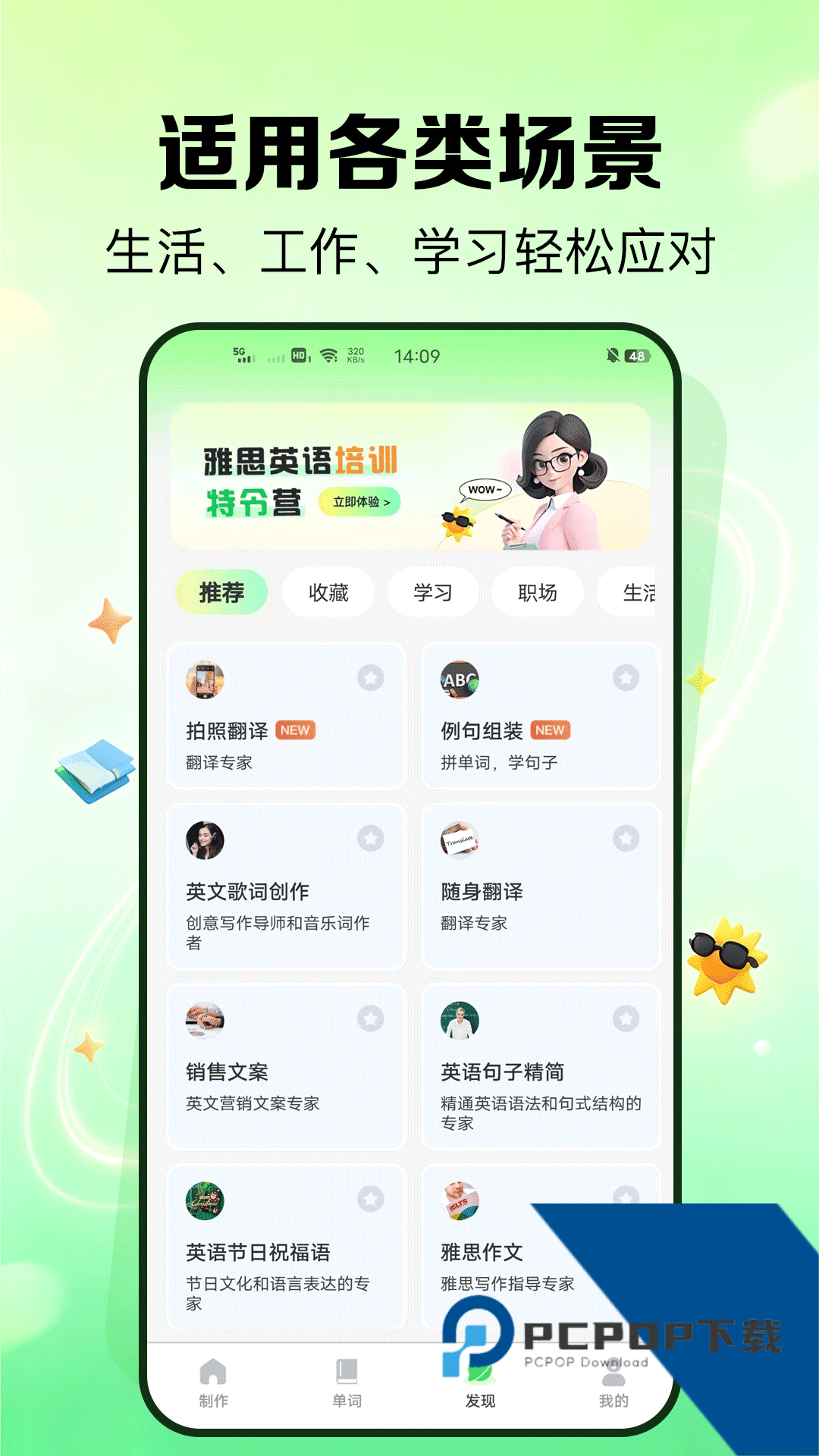 外语鹅app最新版本
