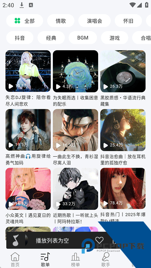 当下音乐app最新版免费v1.0.4 安卓版