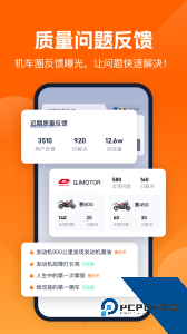 机车圈app最新版下载 v3.2.1