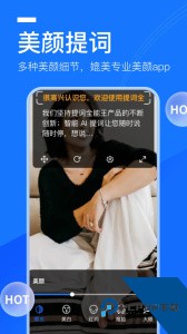 提词全能王app官方正版下载 v3.3.3.1