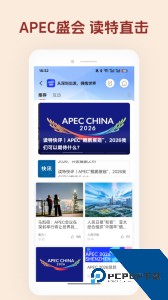 读特新闻手机客户端下载 v10.0.0.0
