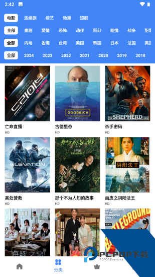 零一视频app纯净版 v4.2.0