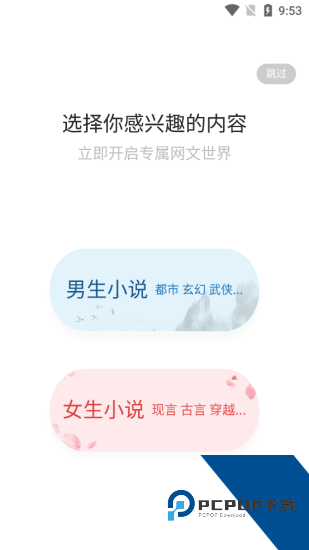 火花免费小说app安卓版 v3.9.3