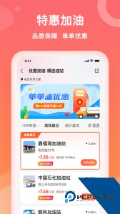 石化宝典手机版下载 v4.3.3