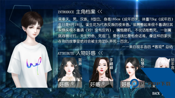吾命奉天金手指2026版 最新版v1.0