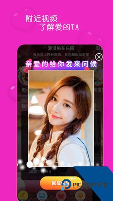 蜜桃聊天免费版app下载5.7.3