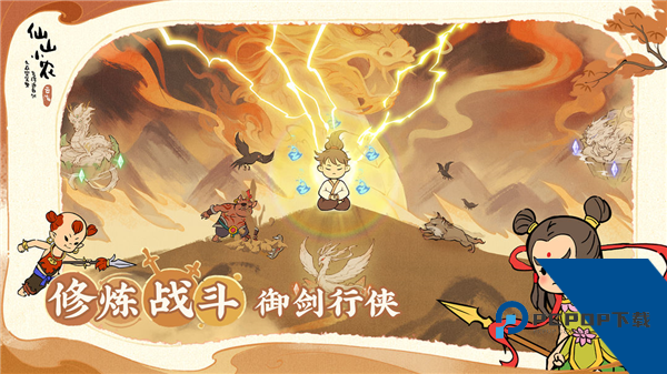 仙山小农联机版 安卓版v1.7.4.4