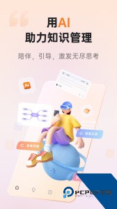 GitMind官方正版最新版下载 v2.5.7