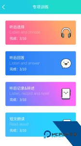 慧听说客户端app下载 v2.2.8