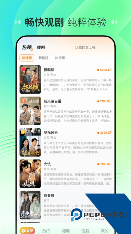 喜番免费短剧app最新版本 v3.3.4.4安卓版