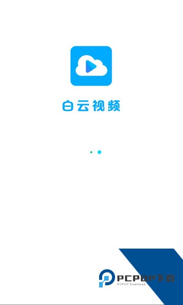 白云视频素材高清无水印版下载v4.0.0