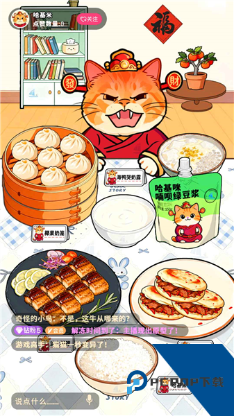 霉豆腐摆摊赚钱游戏 免费版v1.0.1
