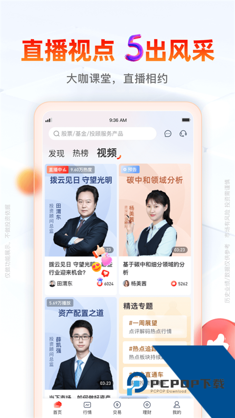 开源证券手机版最新版本下载 v5.03.008安卓版