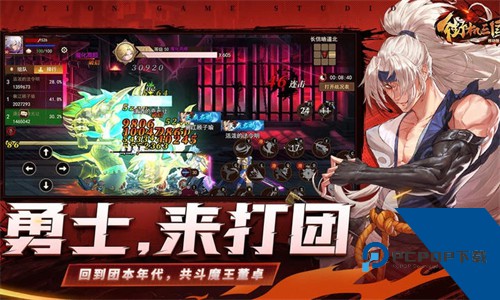 街机三国下载安卓移动端v1.8.1027.1