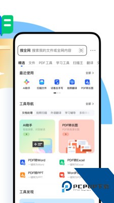 QQ浏览器官方正版手机版v10.8.5.8430 安卓版