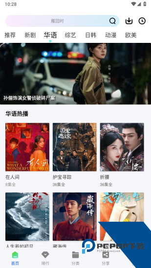 惊鸿视频app手机版 v1.0.1