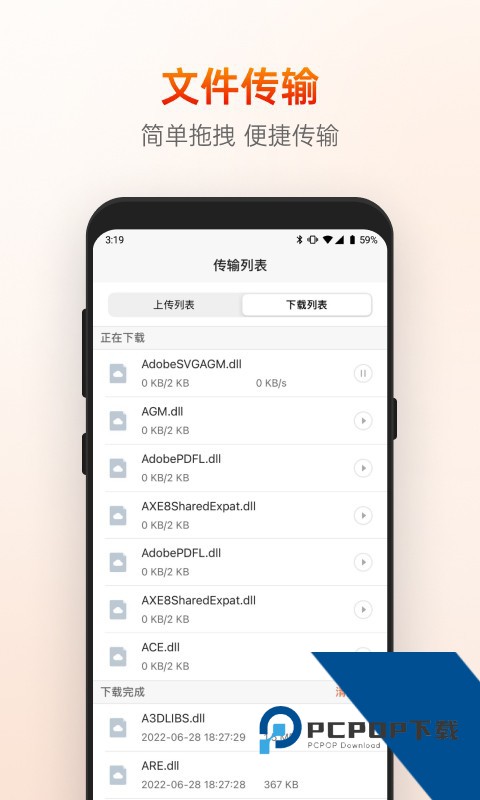 向日葵远程控制软件安卓手机版v15.4.7.77487