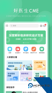 好医生继续教育网app官方正版下载 v6.4.29