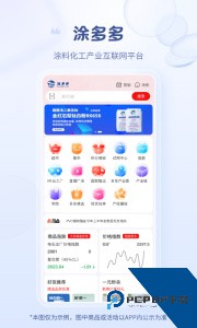 涂多多涂料商城最新版app下载 v6.4.5