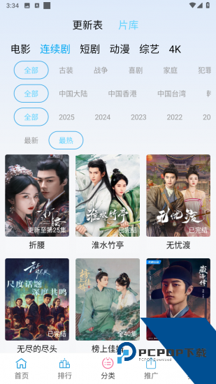 懒懒追剧2026新版本 v2.4.19