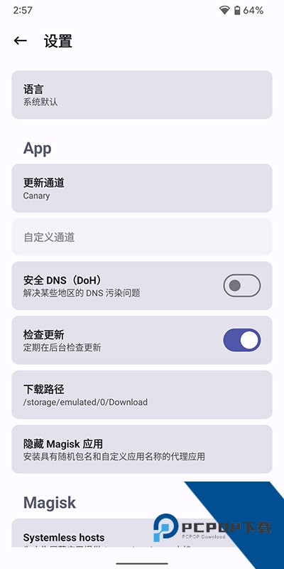Magiskdelta狐狸面具软件安卓版v27.2