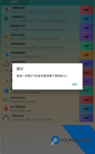 企鹅助手v5.1最新版下载v5.1