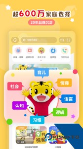 巧虎官方app最新版下载 v4.8.0
